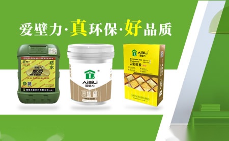 爱壁力AiBiLi 展示图