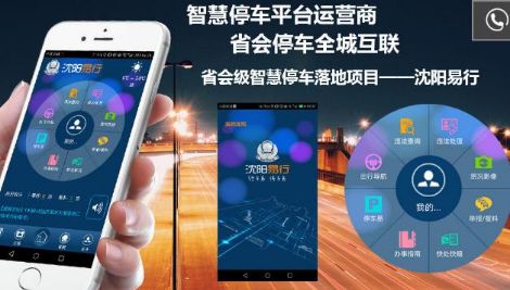 创通智能 展示图