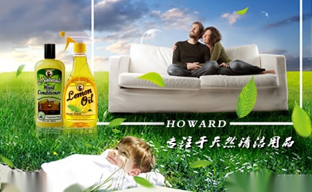 HOWARD豪德 展示图