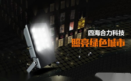 四海合力 展示图
