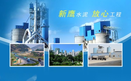 新鹰XINYING 展示图