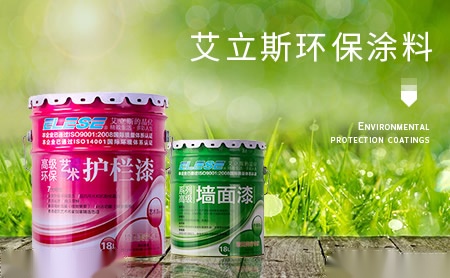 艾立斯ELESE 展示图