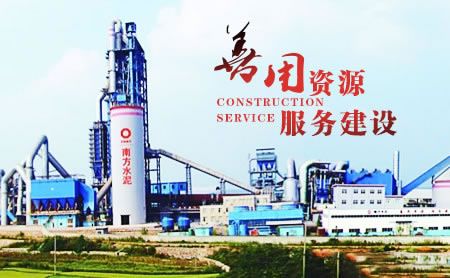 南方水泥 展示图