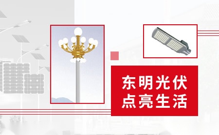 东明 展示图