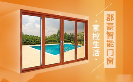 郡豪门窗CTES 展示图