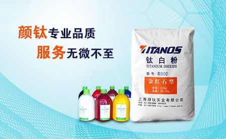 颜钛TITANOS 展示图