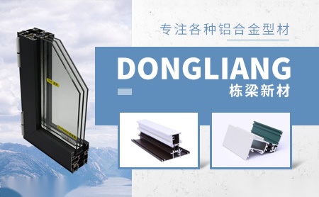 栋梁DONGLIANG 展示图