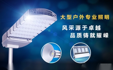 耀嵘照明 展示图