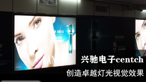 兴驰电子centch 展示图