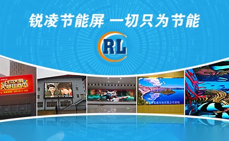 锐凌RL 展示图
