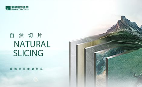 蒙娜丽莎瓷砖 展示图