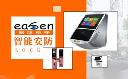 易胜easen 展示图