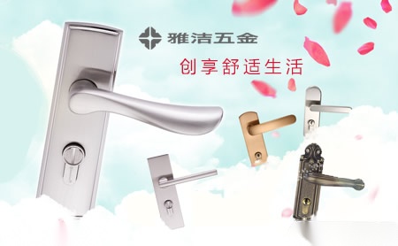 雅洁五金ARCHIE 展示图