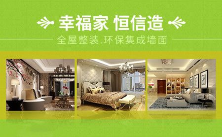 恒信福 展示图