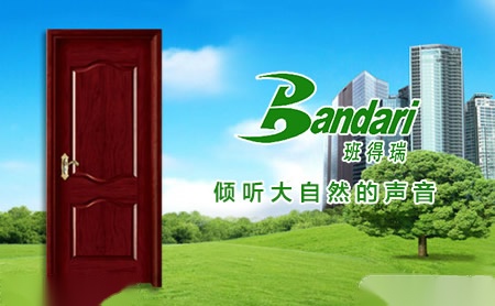 班得瑞Bandari 展示图