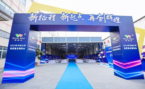 华纳石 Warner Stone 展示图