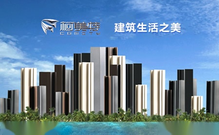 柯美特 展示图