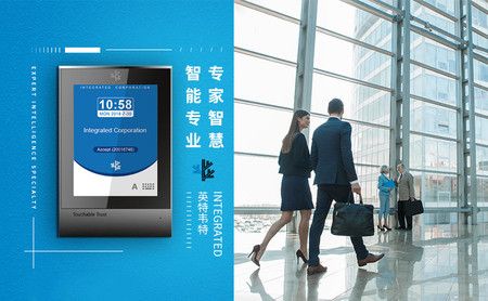 Integrated英特韦特 展示图