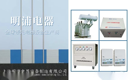 明浦电器 展示图