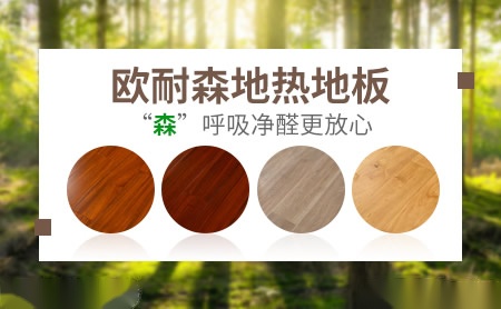 欧耐森Onice 展示图
