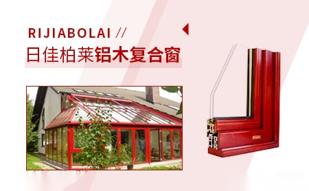 日佳柏莱RIJIABOLAI 展示图
