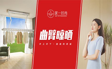 家一时尚 展示图