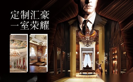 汇豪Wellhome 展示图