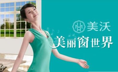 美沃门窗MEIWO 展示图