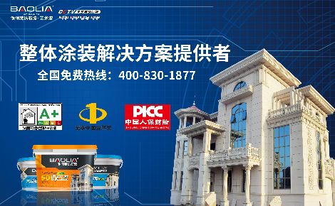 保俪莱 展示图