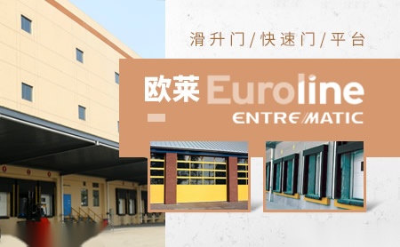欧莱Euroline 展示图