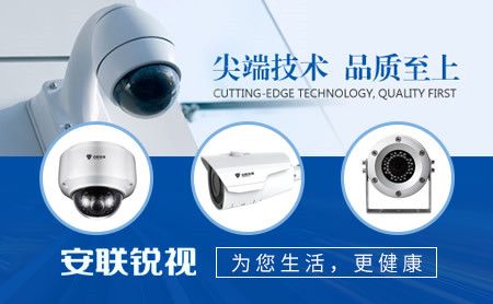 安联锐视 展示图