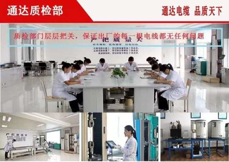 通达电缆HNTDDL 展示图