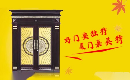 嘉美特JIAMEITE 展示图