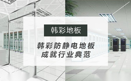 韩彩HiCo 展示图