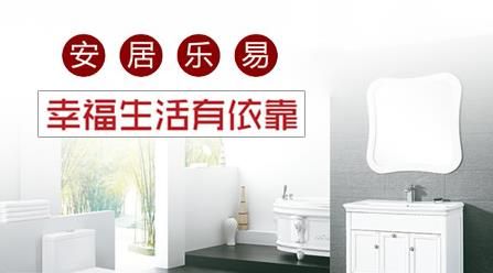 居易卫浴 展示图
