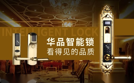 华品H&P 展示图