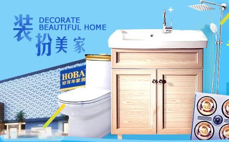 HOBA好百年家居 展示图