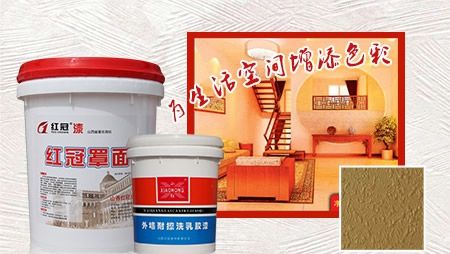 红冠漆REDCROWN 展示图