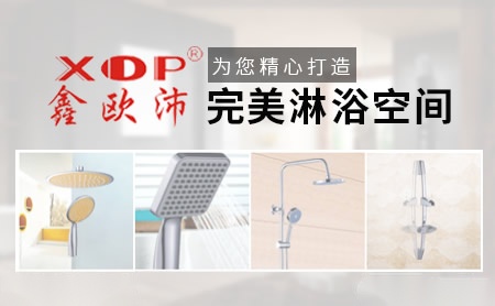 鑫欧沛XOP 展示图