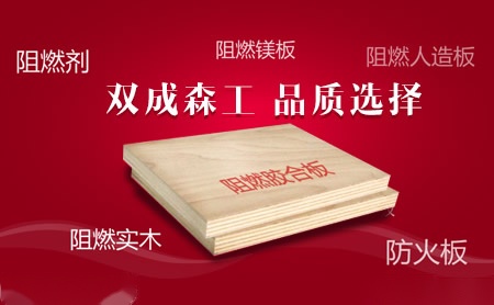 双成森工 展示图