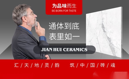 建辉JIANHUI 展示图