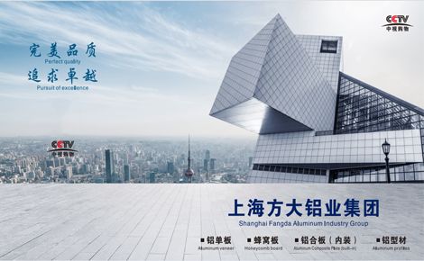 方大铝业 展示图