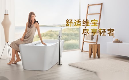 唯宝Villeroy&Boch 展示图
