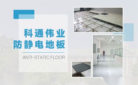 科通伟业 展示图