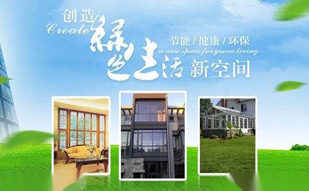 天盛阳门窗 展示图