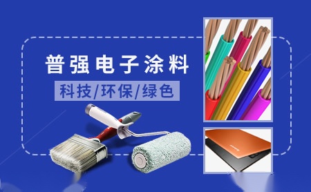 普强PUQIANG 展示图