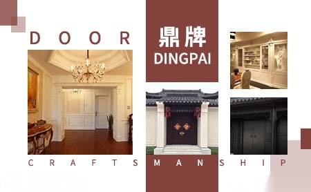 鼎牌 展示图