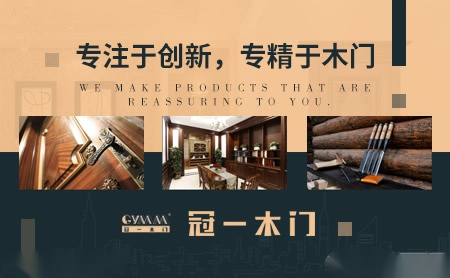 冠一木门 展示图