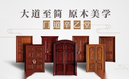 辛乙堂 展示图
