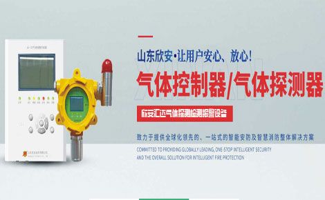 欣安汇达 展示图